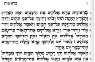 Sample of Torah page